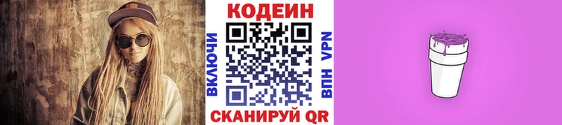 МЕГА ТОР  Алатырь  Кодеин напиток Lean (лин) 