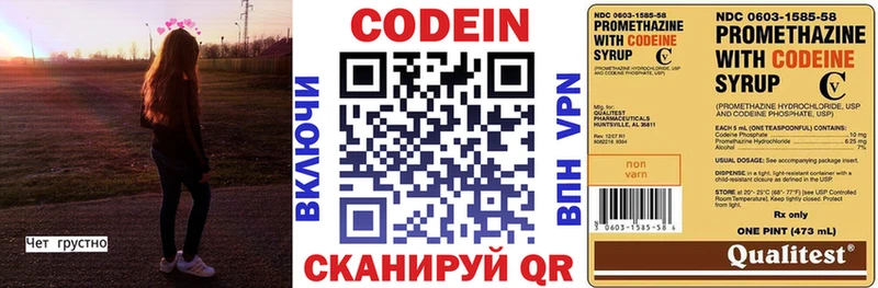 Кодеиновый сироп Lean напиток Lean (лин) Алатырь