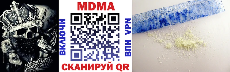 MDMA молли  Алатырь 