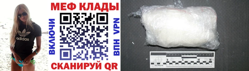 Мефедрон mephedrone  цена   Алатырь 
